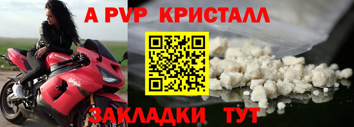 Малгобек  A-PVP СК КРИС  Вход с VPN  Альфа ПВП крисы CK  A-PVP СК КРИС 