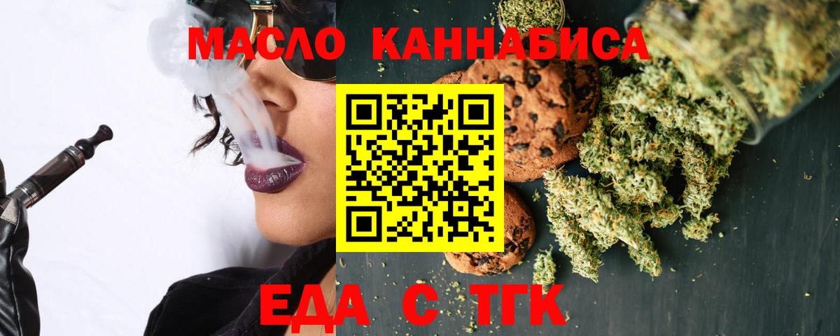 Печенье с ТГК конопля  Вход с VPN  Малгобек 