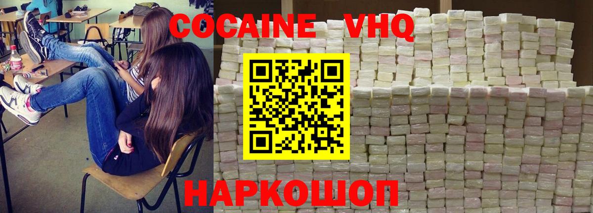 Малгобек  КОКАИН Эквадор  COCAIN Эквадор  как найти   Вход с VPN 