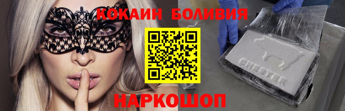 Кокаин FishScale Малгобек