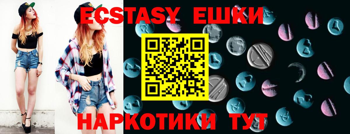 Экстази таблы  Ecstasy круглые  Вход с VPN  Ecstasy  Малгобек 