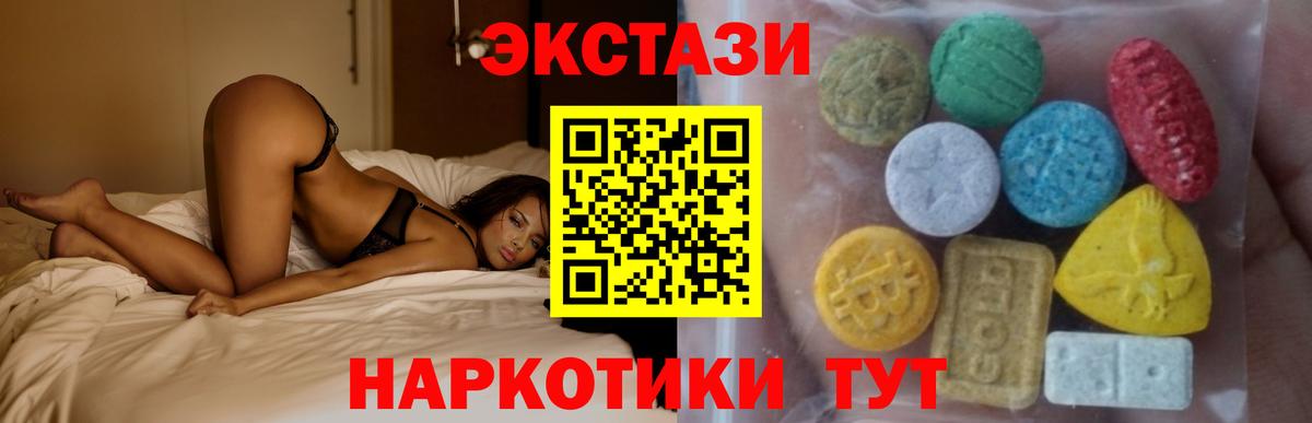 Экстази XTC Малгобек