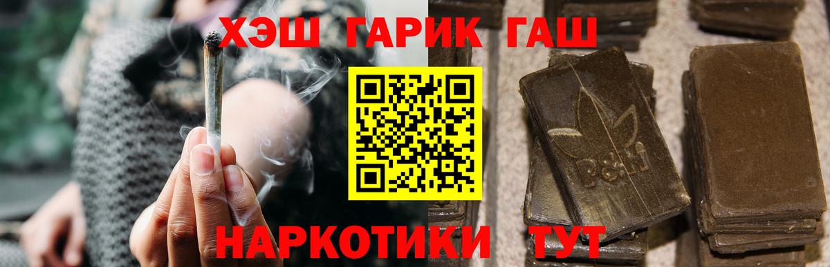 ГАШИШ hashish Малгобек