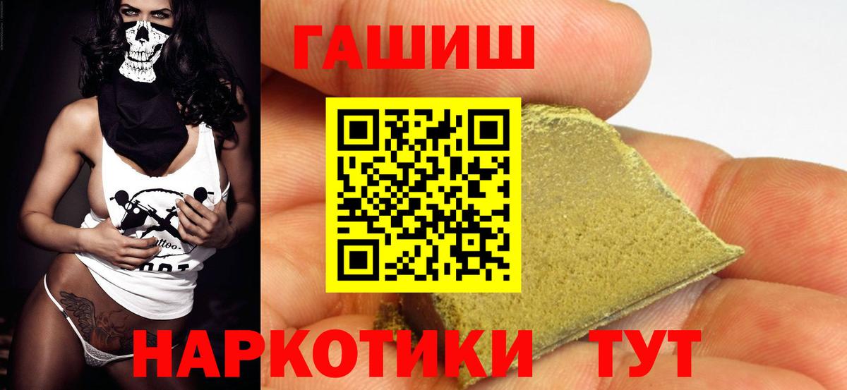 ГАШИШ hashish  Гашиш AMNESIA HAZE  Вход с VPN  Малгобек 