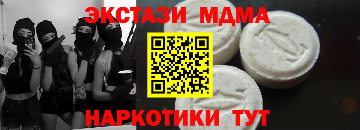 МДМА молли  Вход с VPN  МДМА  МДМА VHQ  Малгобек 