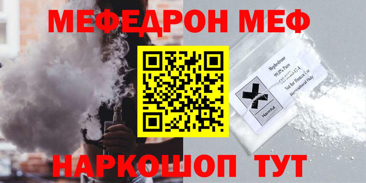 Мефедрон 4 MMC  Мефедрон  Малгобек  Вход с VPN 