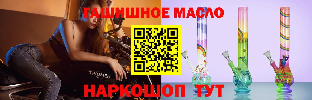 Дистиллят ТГК гашишное масло  Вход с VPN  ТГК концентрат  Малгобек 