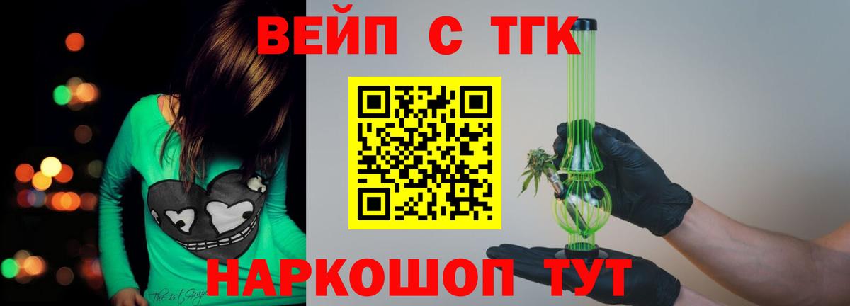 Дистиллят ТГК концентрат Малгобек