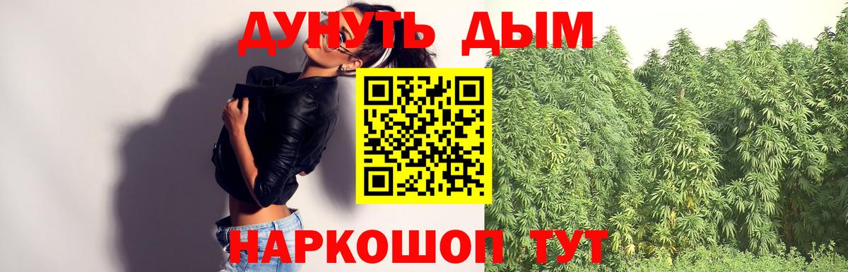 МАРИХУАНА марихуана Малгобек